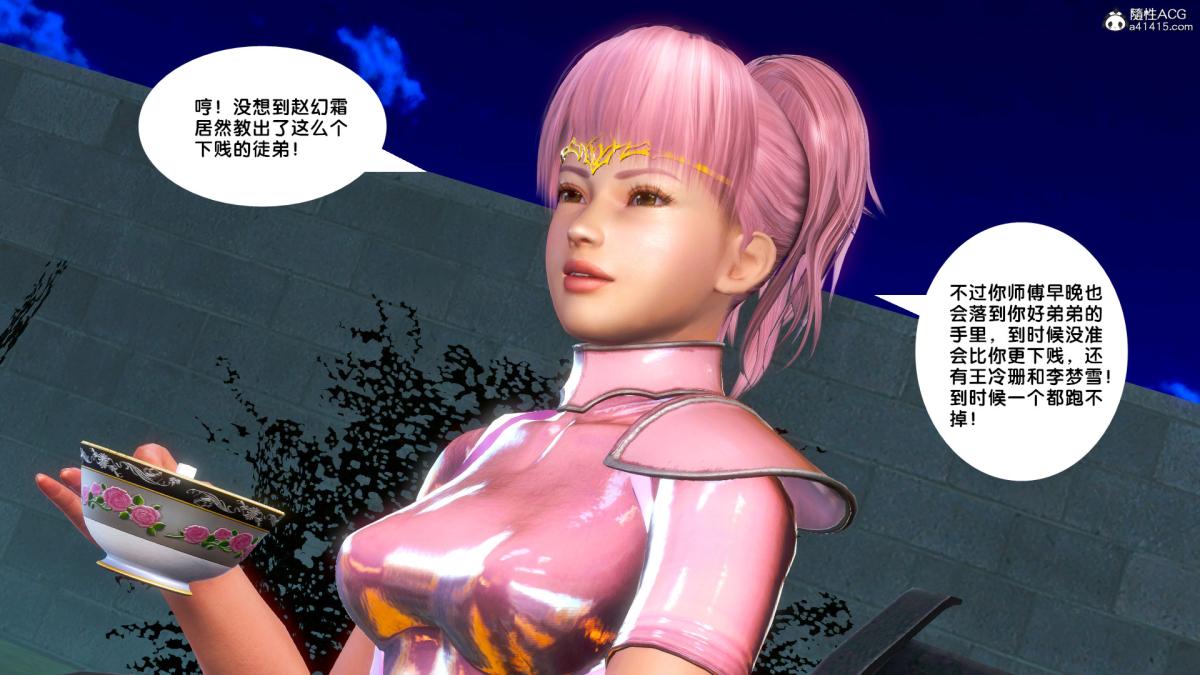 [3D]奴隶契约之女神战士番外篇4-暗天使