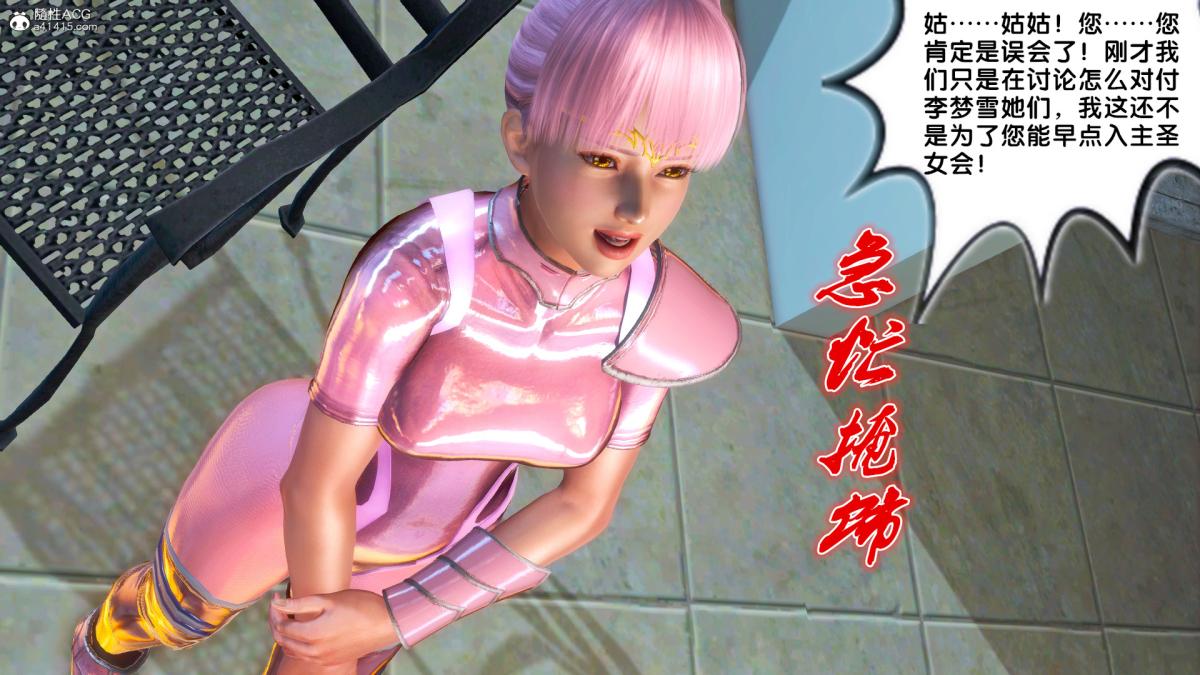 [3D]奴隶契约之女神战士番外篇4-暗天使