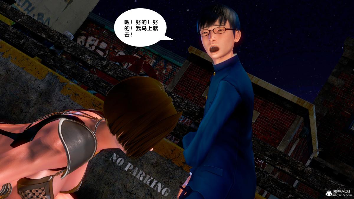 [3D]奴隶契约之女神战士番外篇4-暗天使