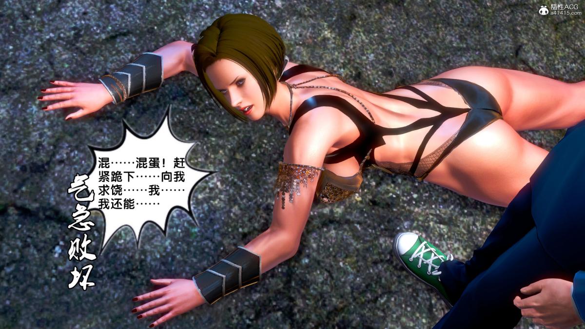 [3D]奴隶契约之女神战士番外篇4-暗天使