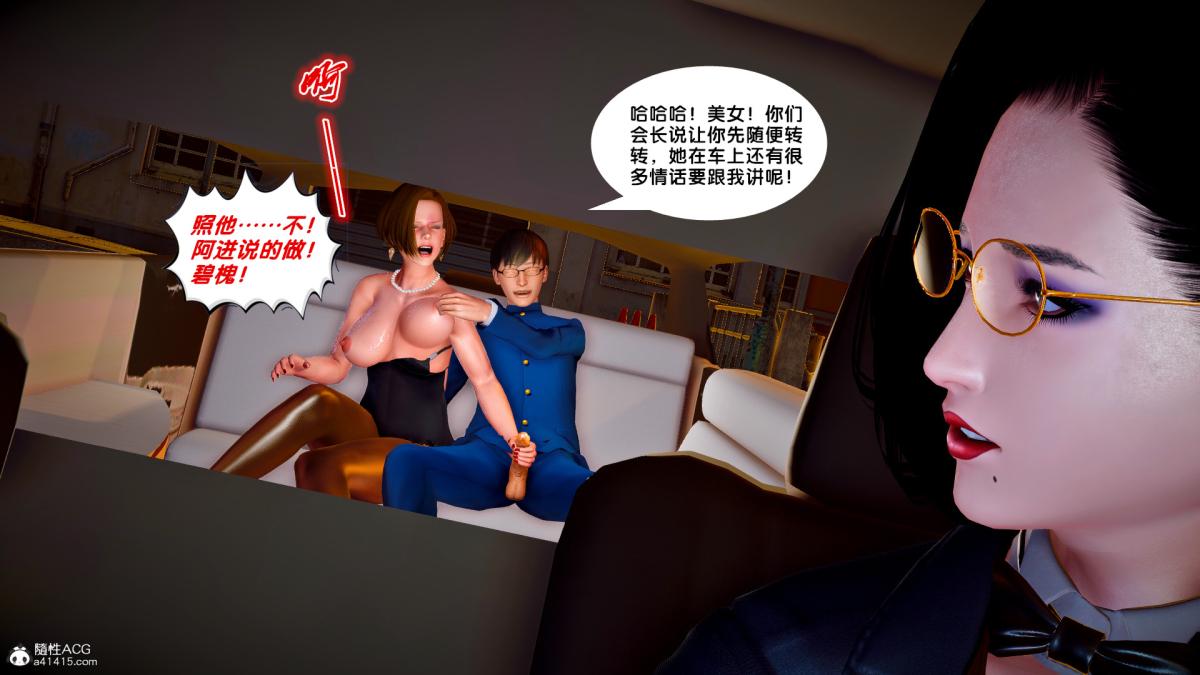 [3D]奴隶契约之女神战士番外篇4-暗天使