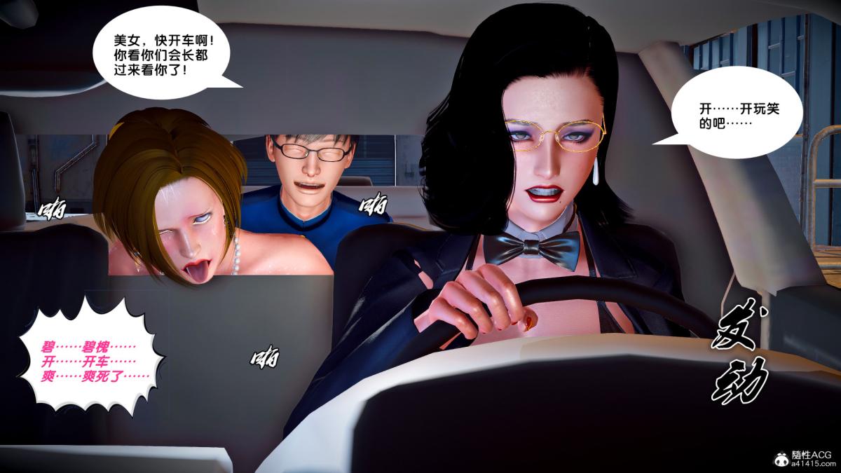 [3D]奴隶契约之女神战士番外篇4-暗天使