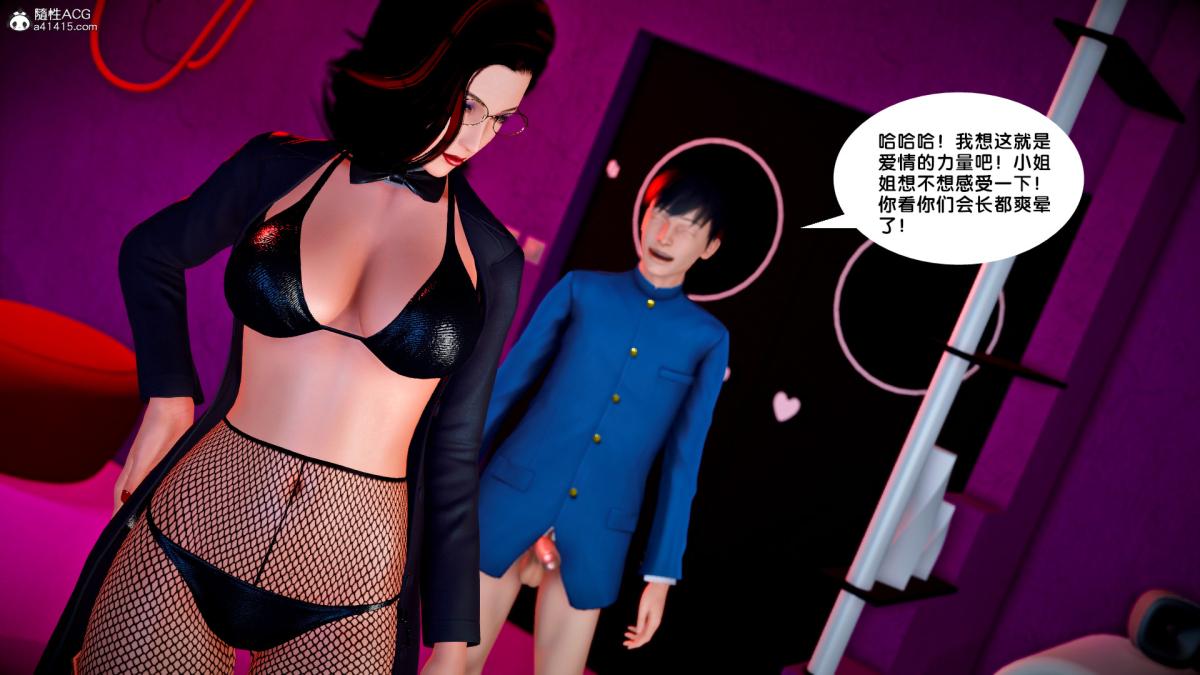 [3D]奴隶契约之女神战士番外篇4-暗天使