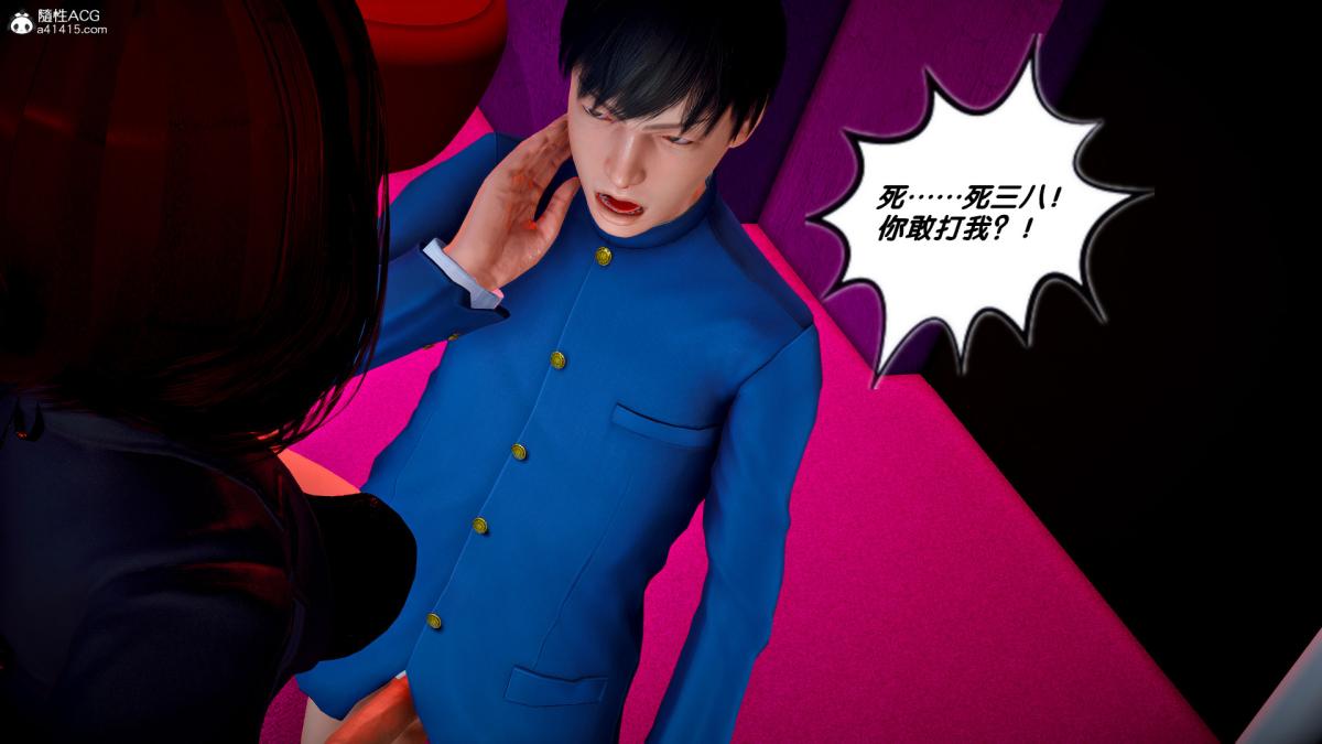 [3D]奴隶契约之女神战士番外篇4-暗天使