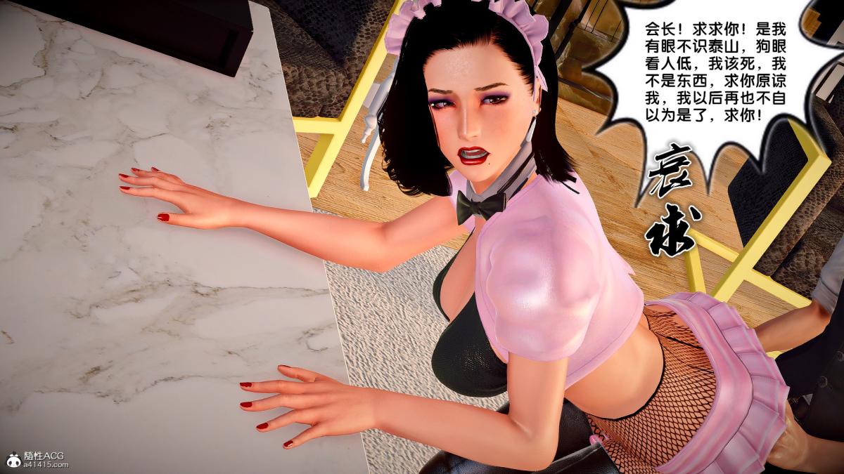 [3D]奴隶契约之女神战士番外篇4-暗天使