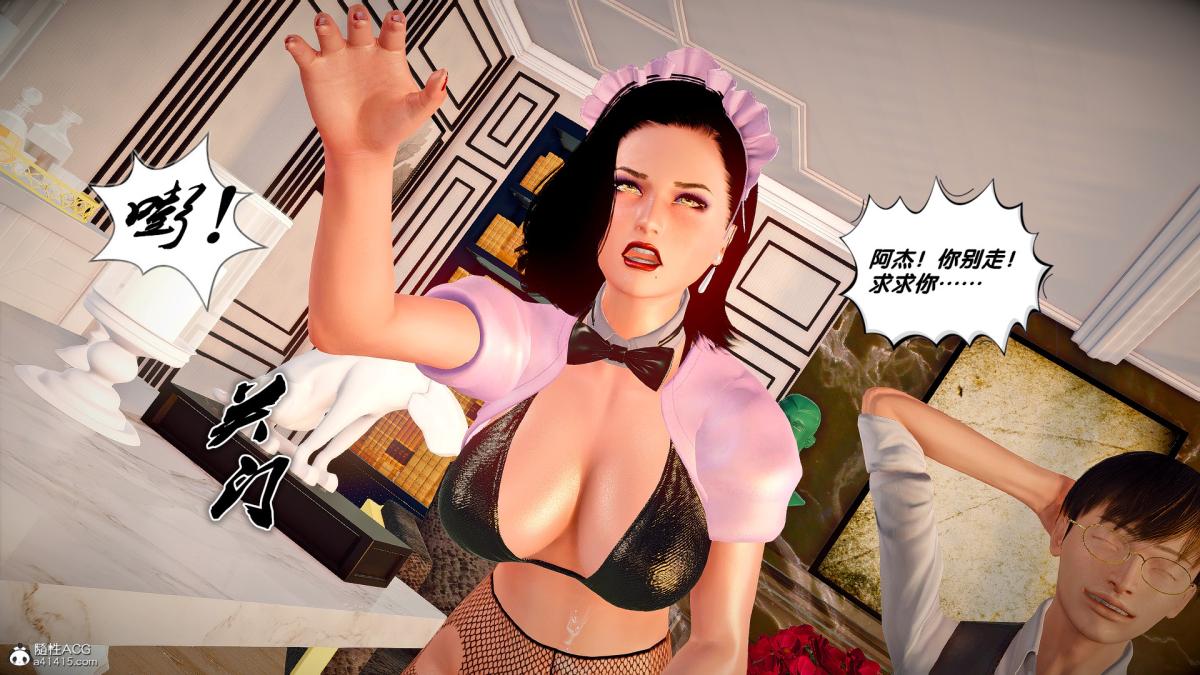 [3D]奴隶契约之女神战士番外篇4-暗天使