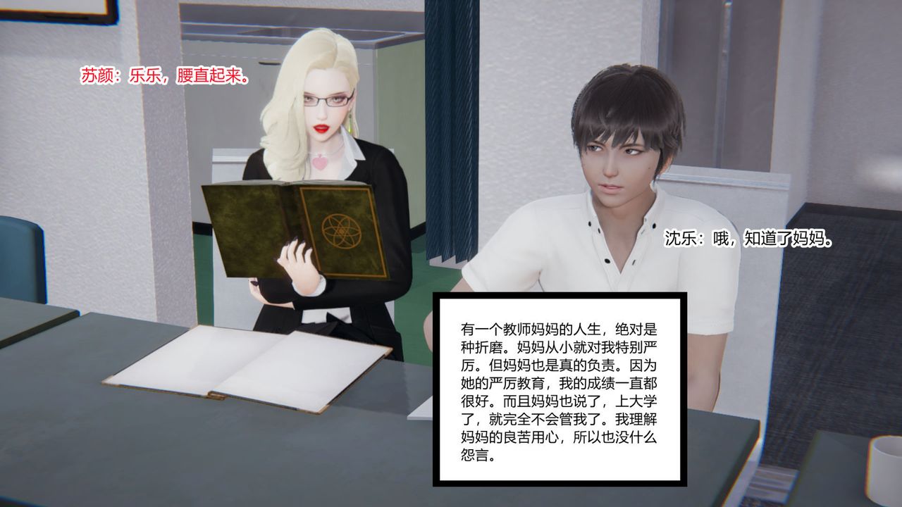 [3D]重生之妻妾成群 - 前作-妈妈的调教日记012.jpg,[3D]重生之妻妾成群 - 前作-妈妈的调教日记012,[3D]重生之妻妾成群 - 前作-妈妈的调教日记01