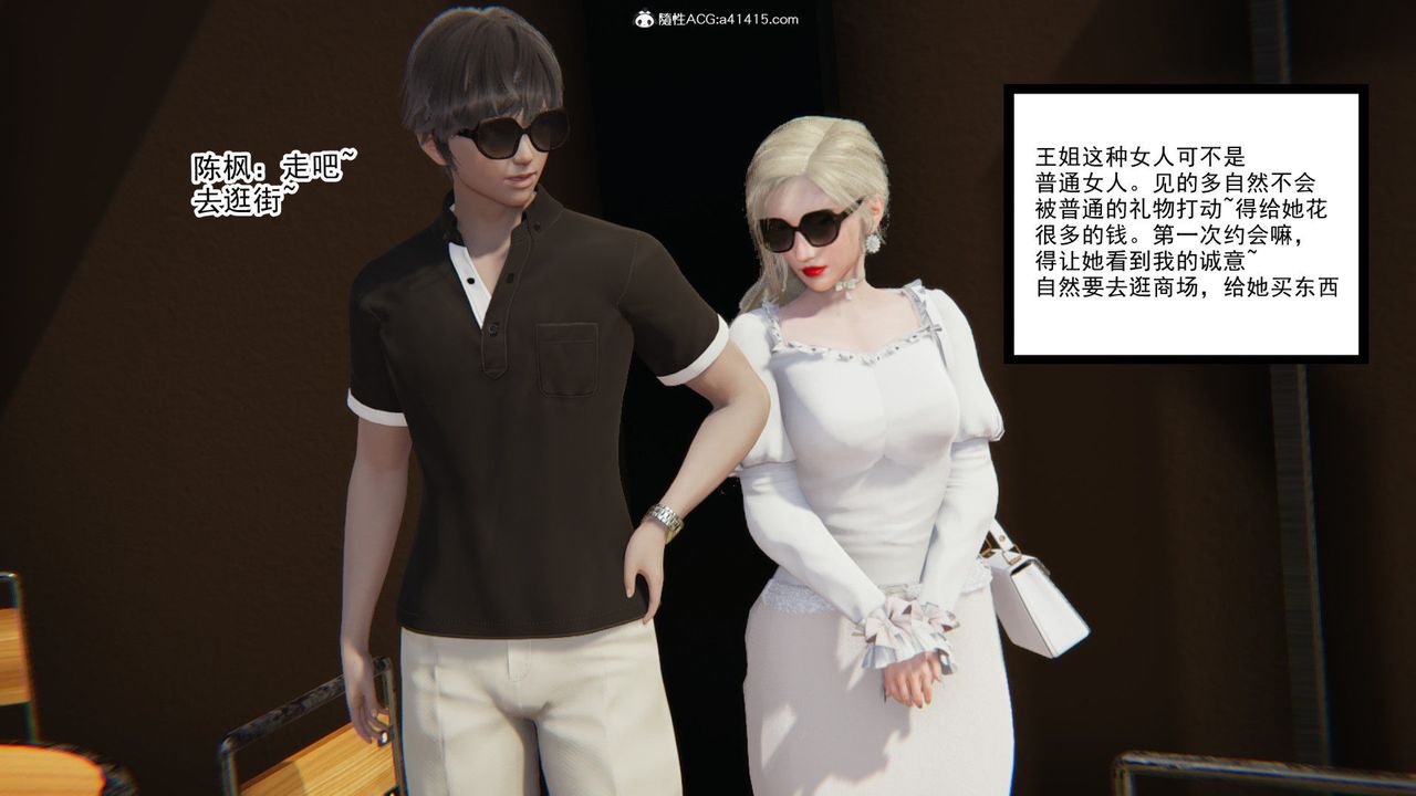 [3D]重生之妻妾成群前作-妻妾成群01