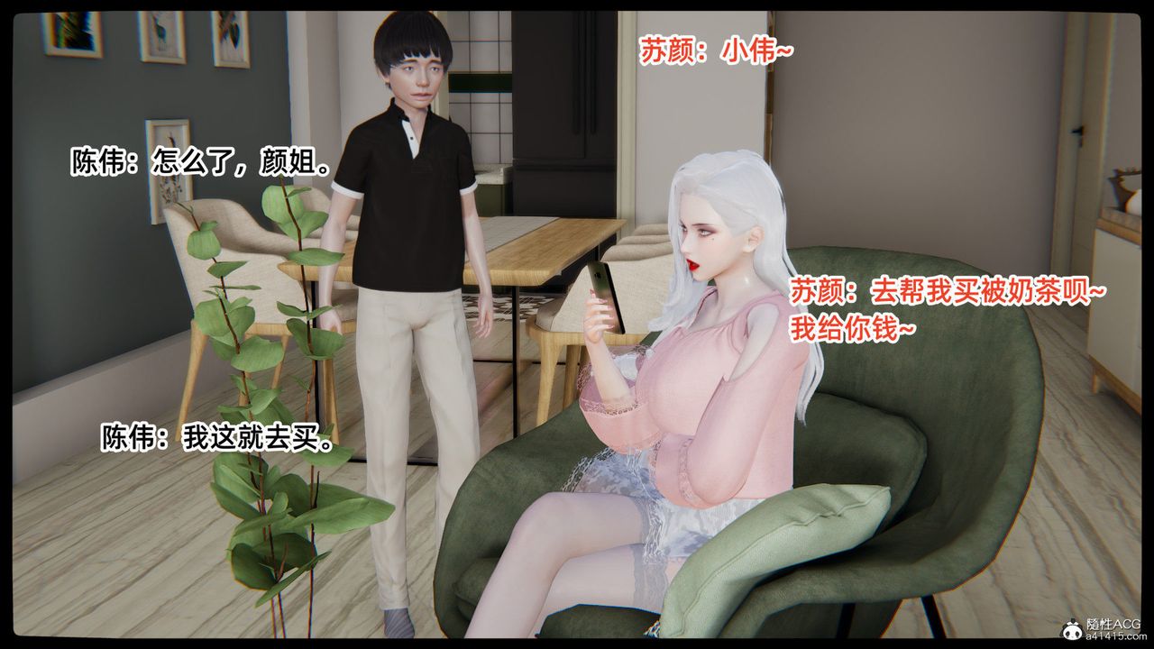 [3D]重生之妻妾成群第01话