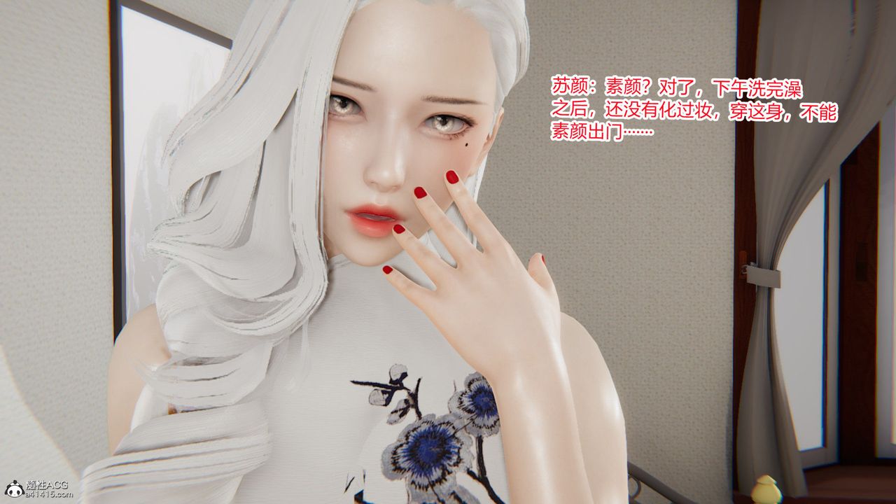 [3D]重生之妻妾成群第02话