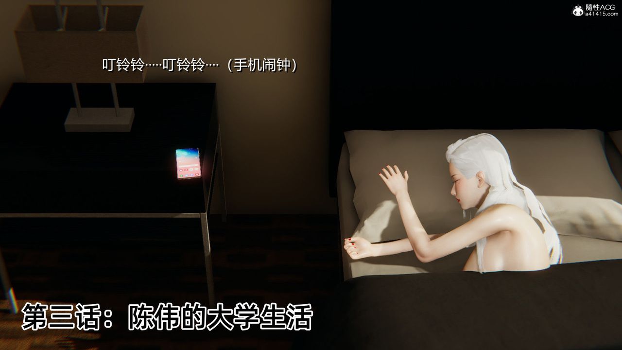 [3D]重生之妻妾成群第03话