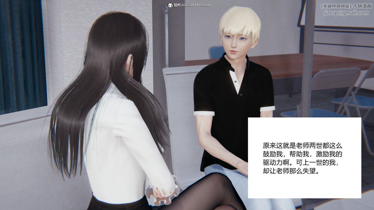 [3D]重生之妻妾成群第03话