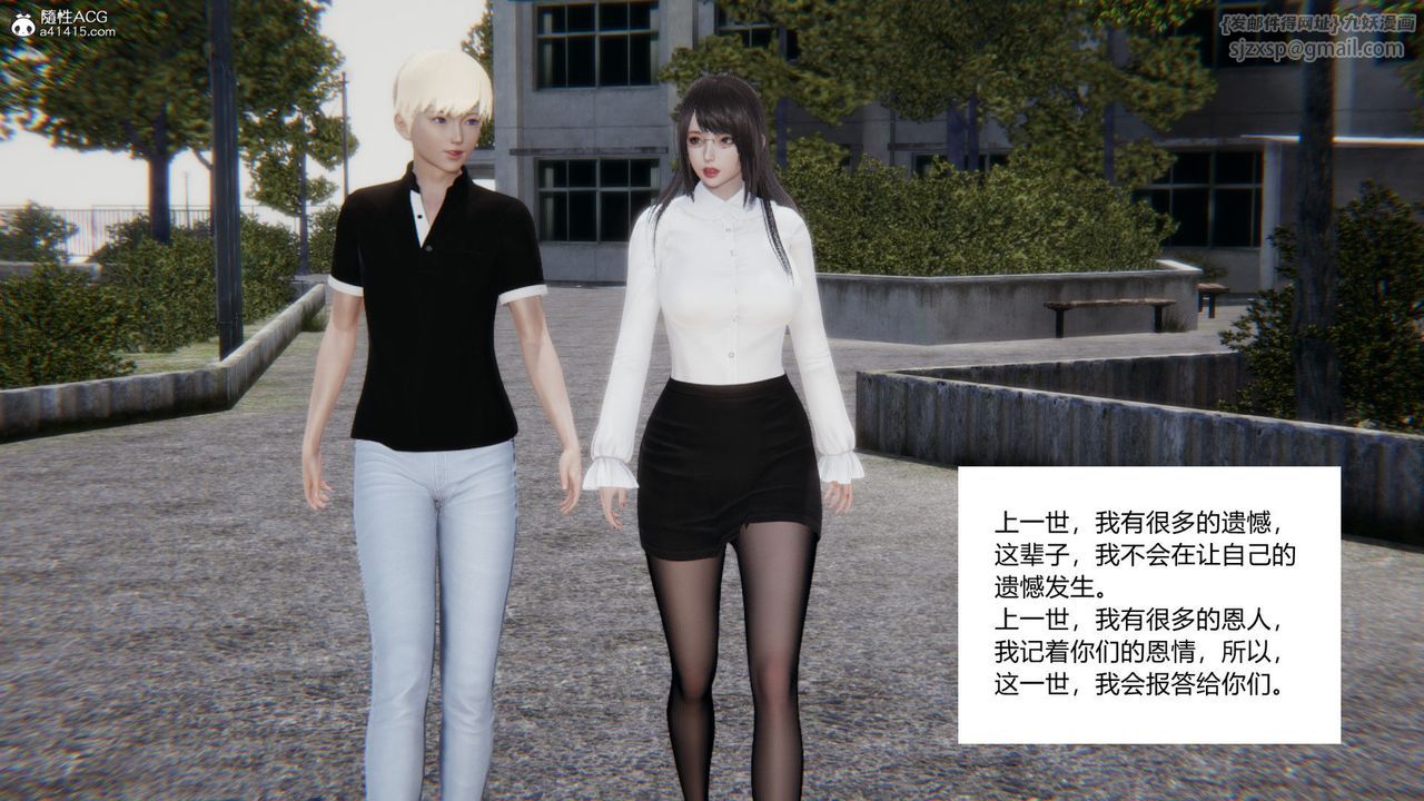 [3D]重生之妻妾成群第03话