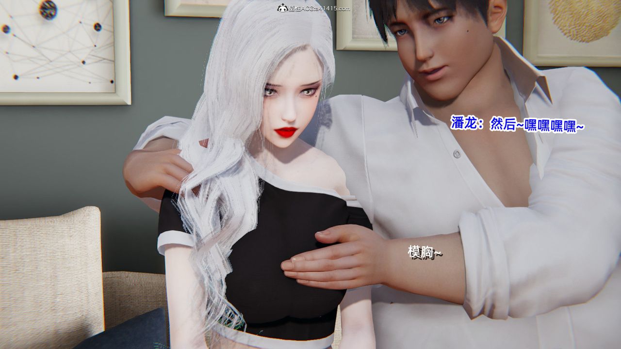 [3D]重生之妻妾成群第03话