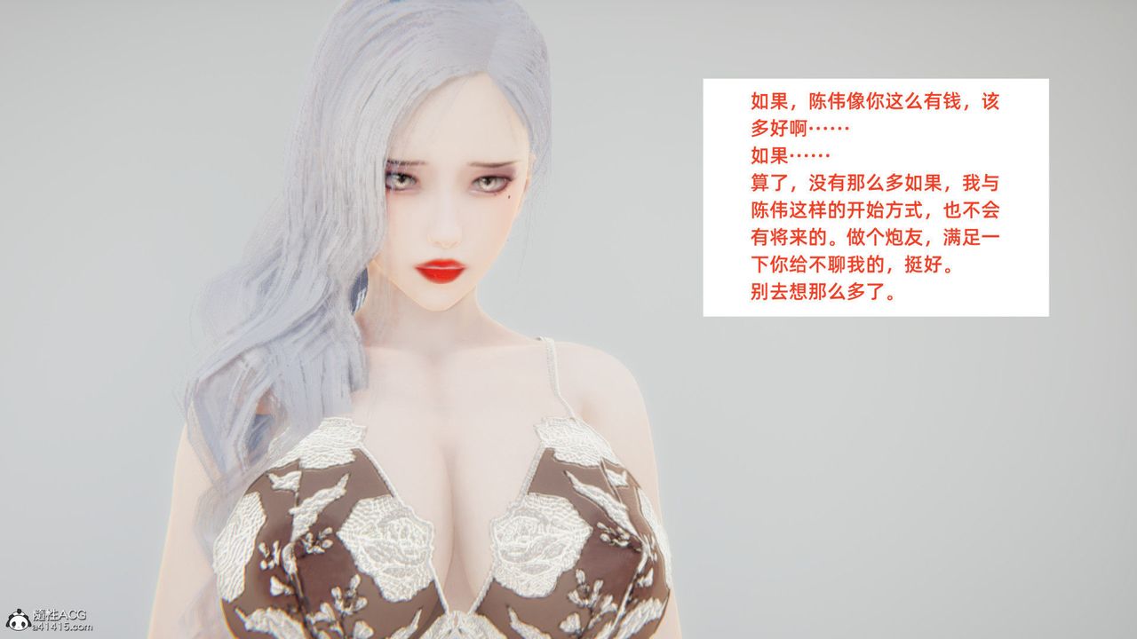 [3D]重生之妻妾成群第04话