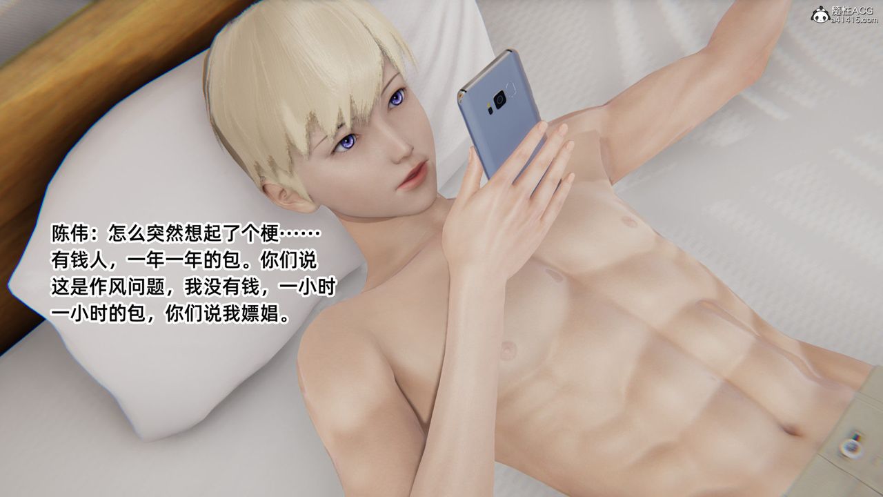 [3D]重生之妻妾成群第04话