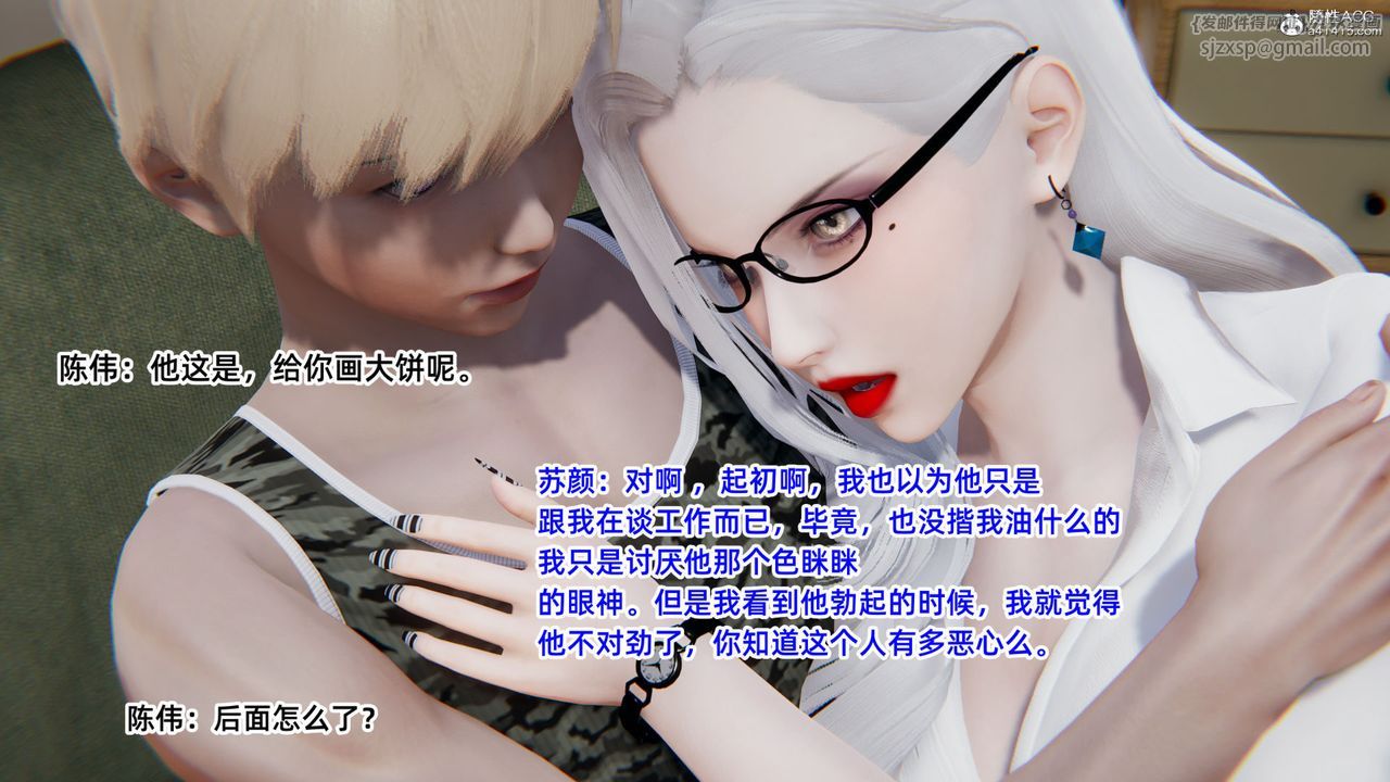 [3D]重生之妻妾成群第05话