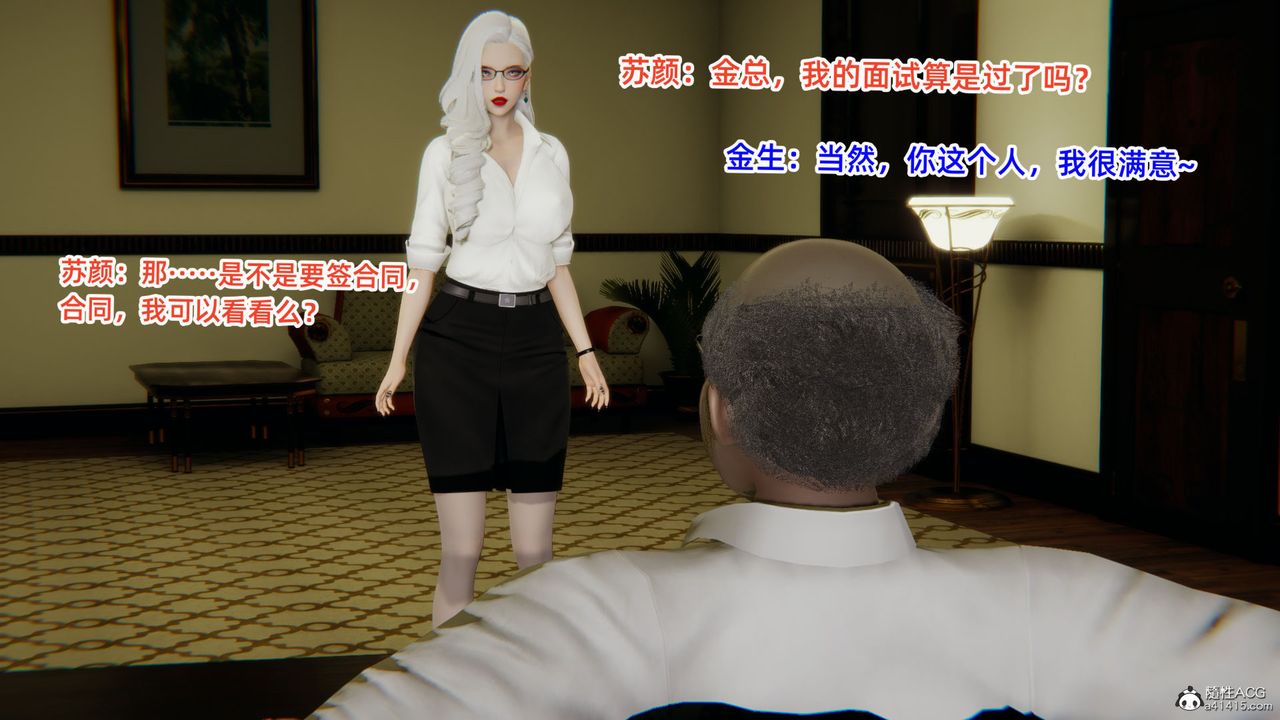 [3D]重生之妻妾成群第05話