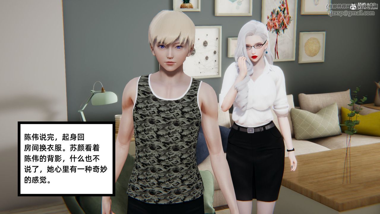 [3D]重生之妻妾成群第05话