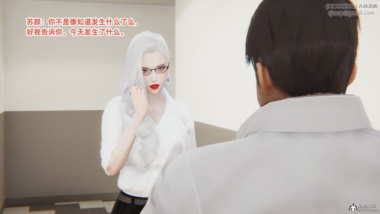 [3D]重生之妻妾成群第05话