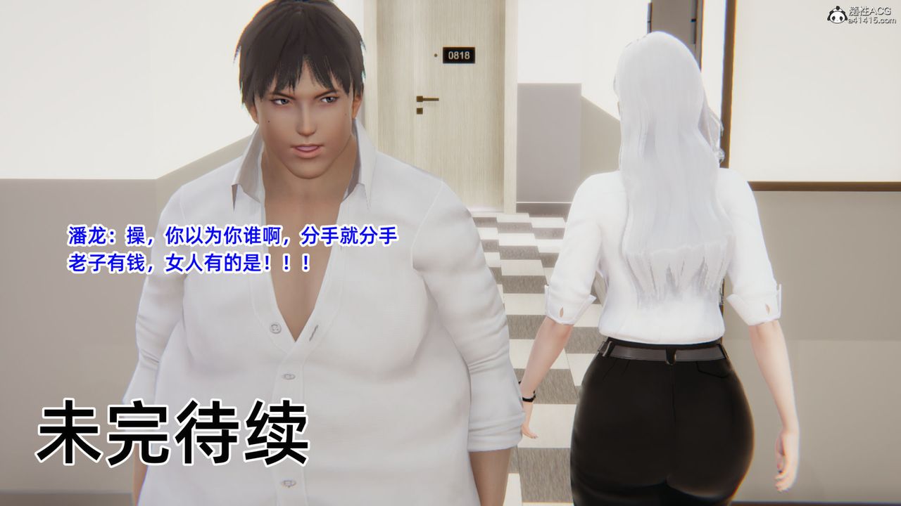 [3D]重生之妻妾成群第05话