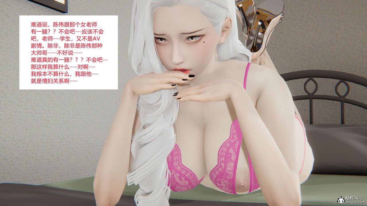 [3D]重生之妻妾成群第06话