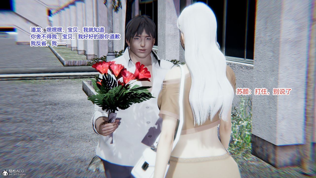 [3D]重生之妻妾成群第07话