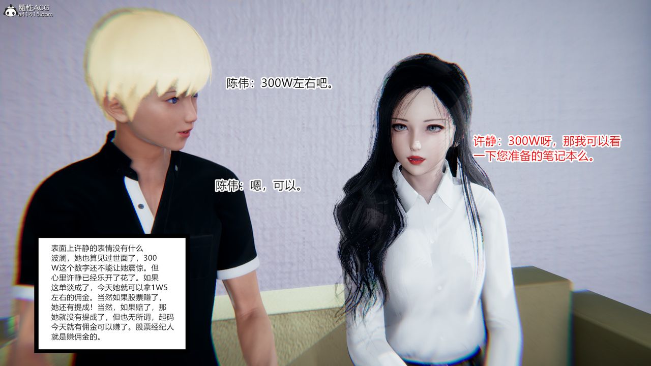 [3D]重生之妻妾成群第08话