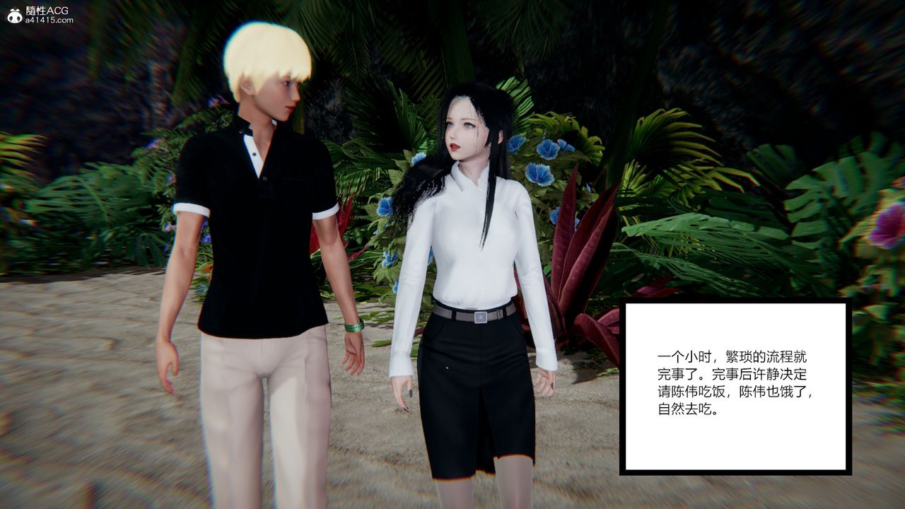 [3D]重生之妻妾成群第08话