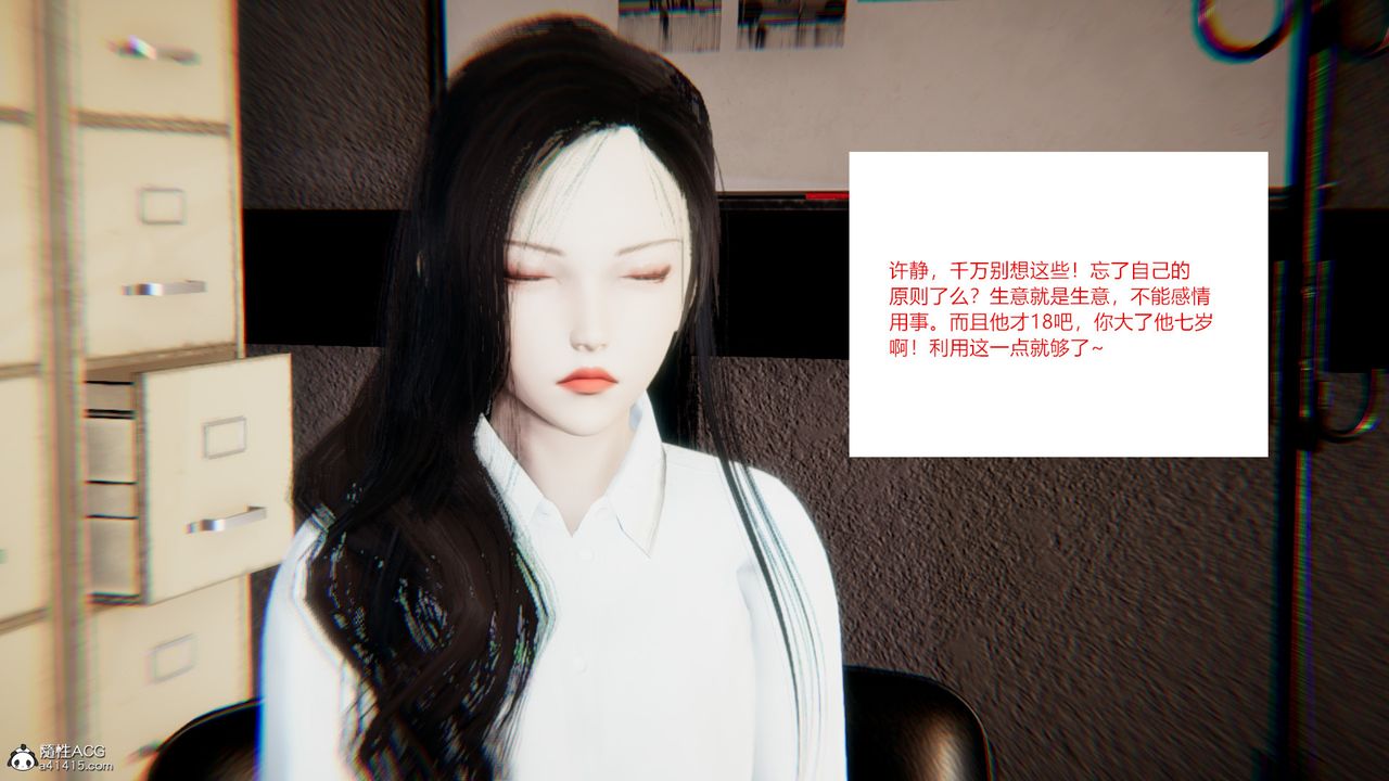 [3D]重生之妻妾成群第08话