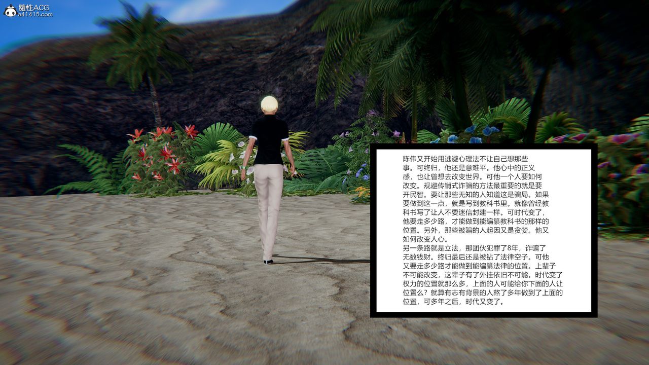 [3D]重生之妻妾成群第08话