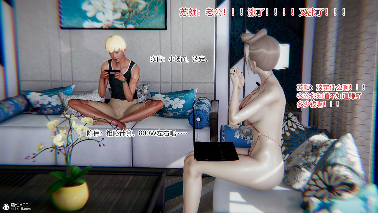 [3D]重生之妻妾成群第08话