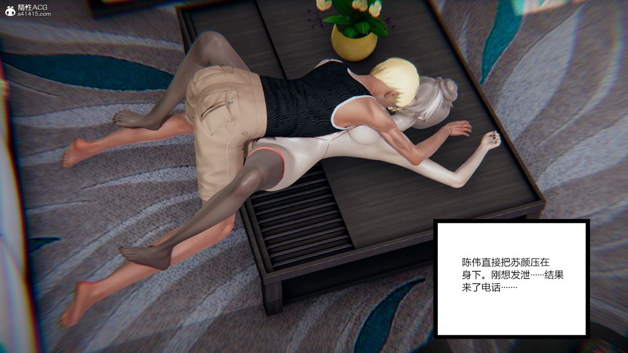 [3D]重生之妻妾成群第08话