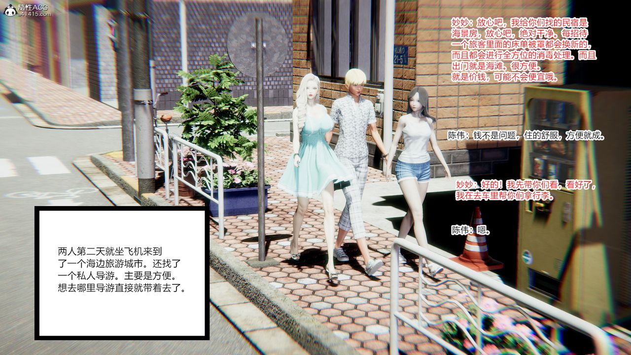 [3D]重生之妻妾成群第08话