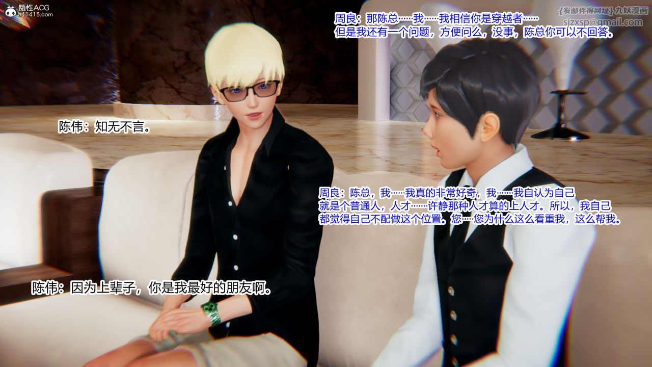 [3D]重生之妻妾成群第09话