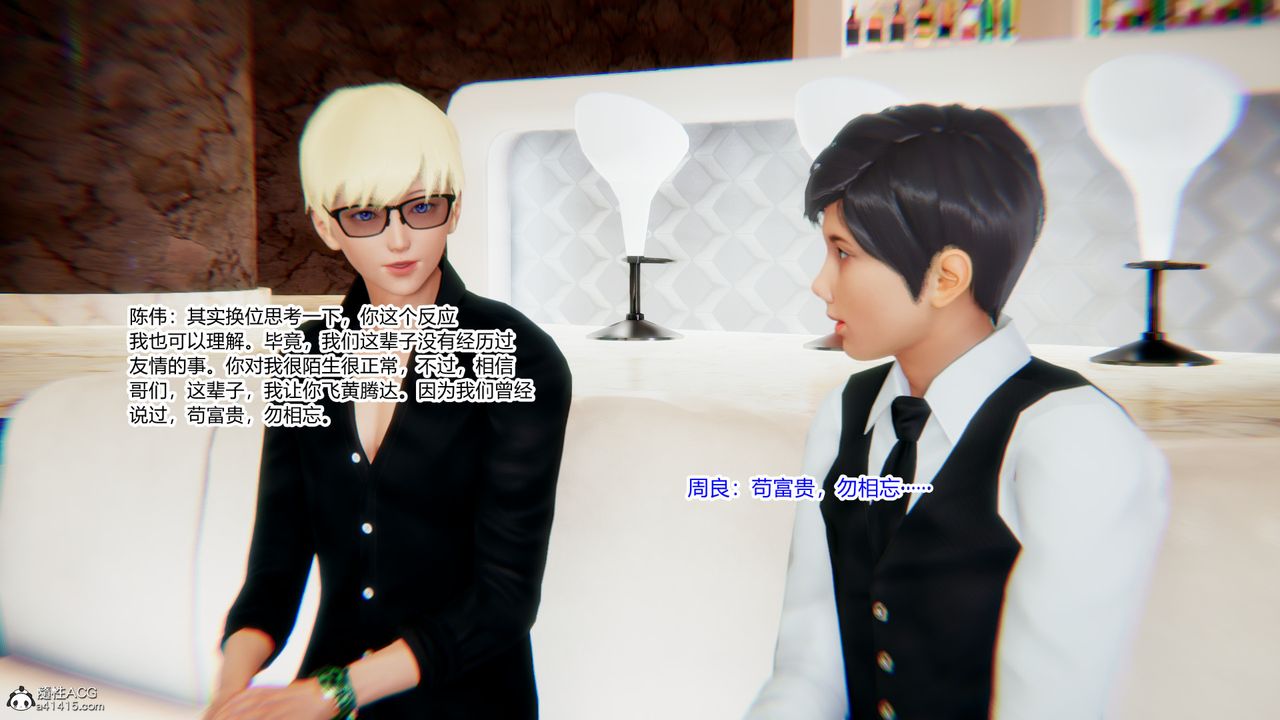 [3D]重生之妻妾成群第09话