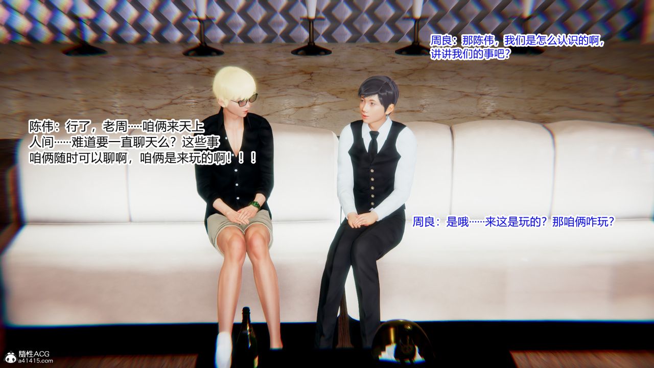 [3D]重生之妻妾成群第09话