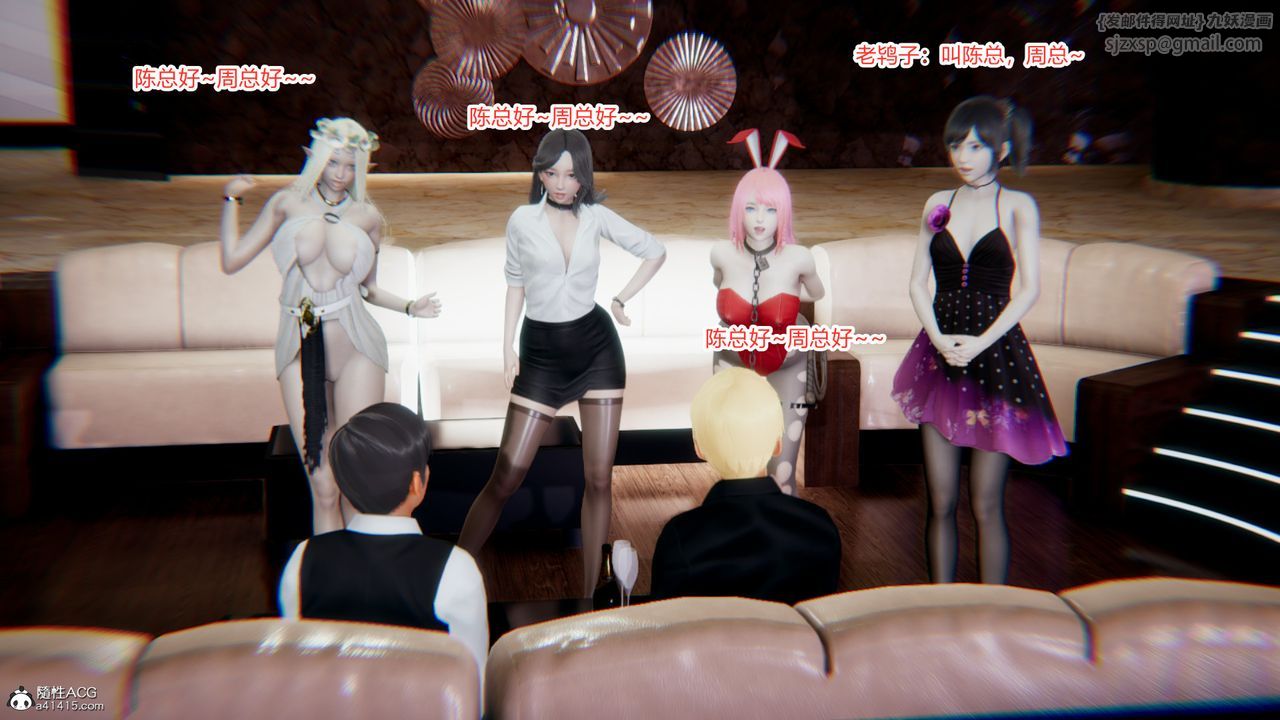 [3D]重生之妻妾成群第09话