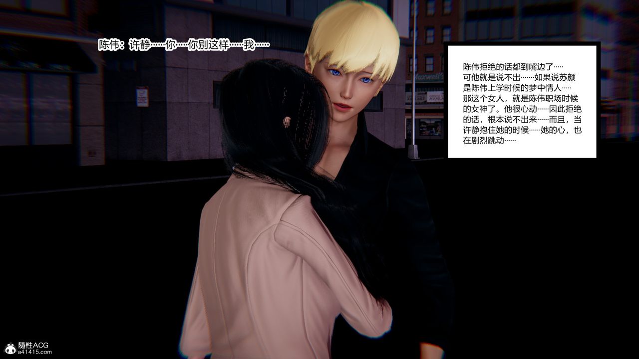 [3D]重生之妻妾成群第09话