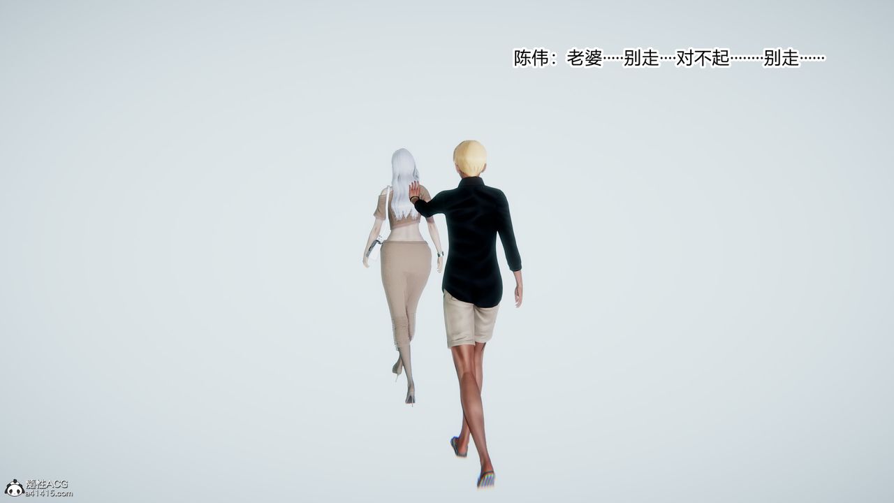 [3D]重生之妻妾成群第09话