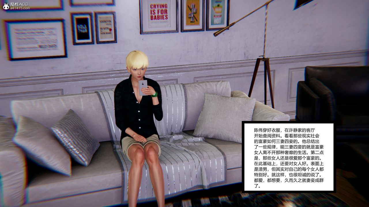 [3D]重生之妻妾成群第09话