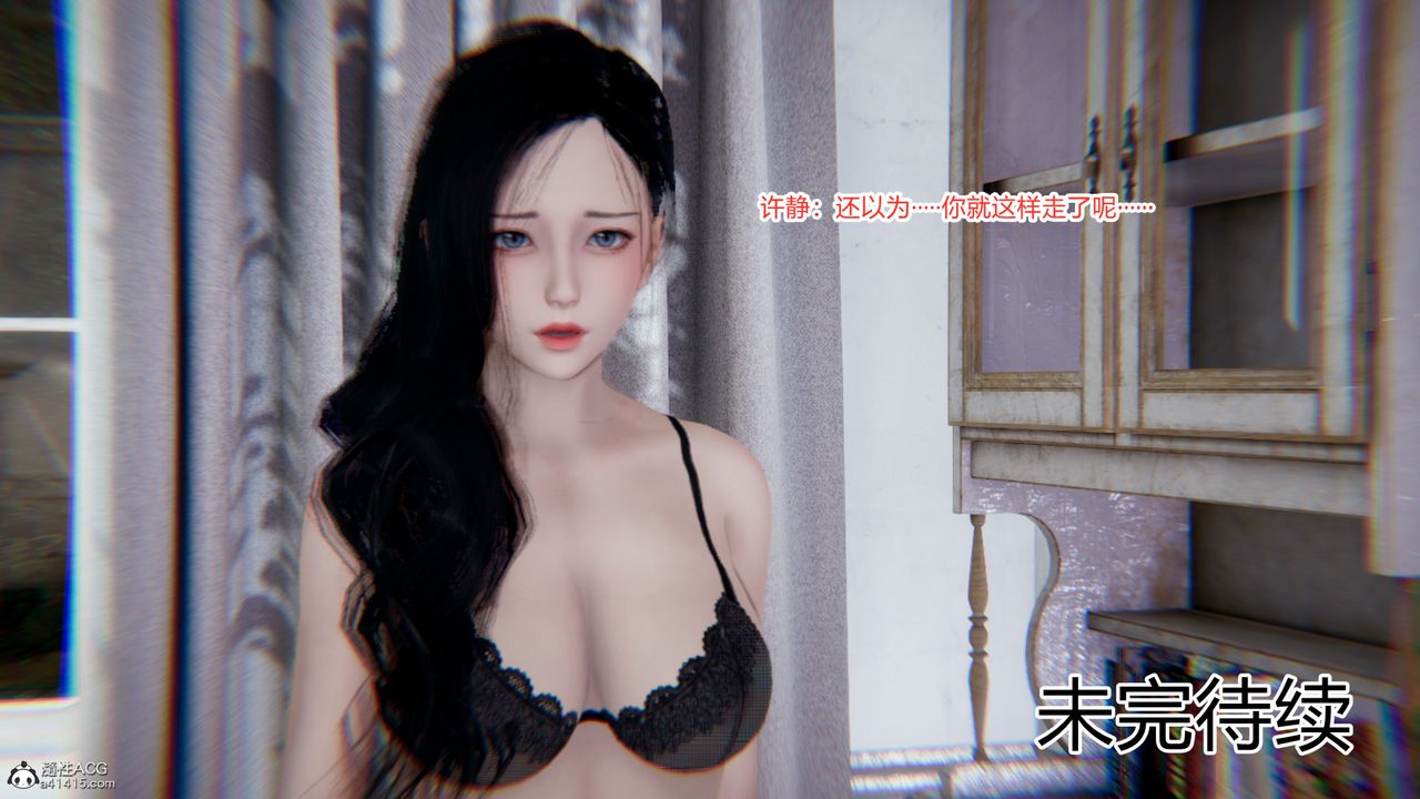 [3D]重生之妻妾成群第09话