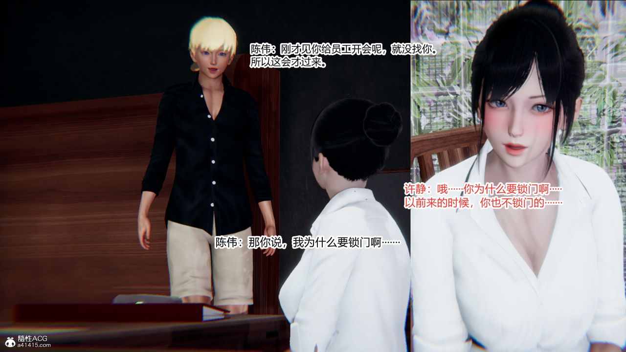 [3D]重生之妻妾成群第10話