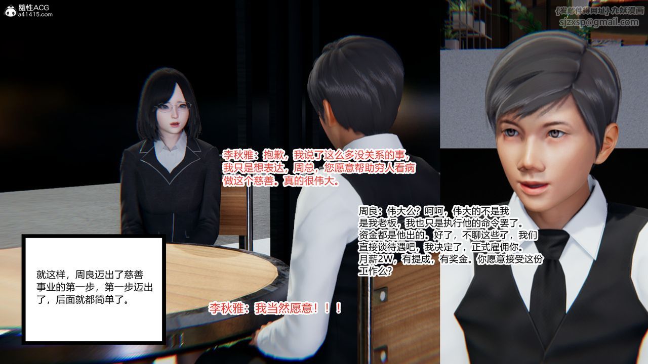 [3D]重生之妻妾成群第10话