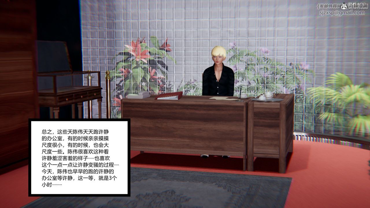 [3D]重生之妻妾成群第11话