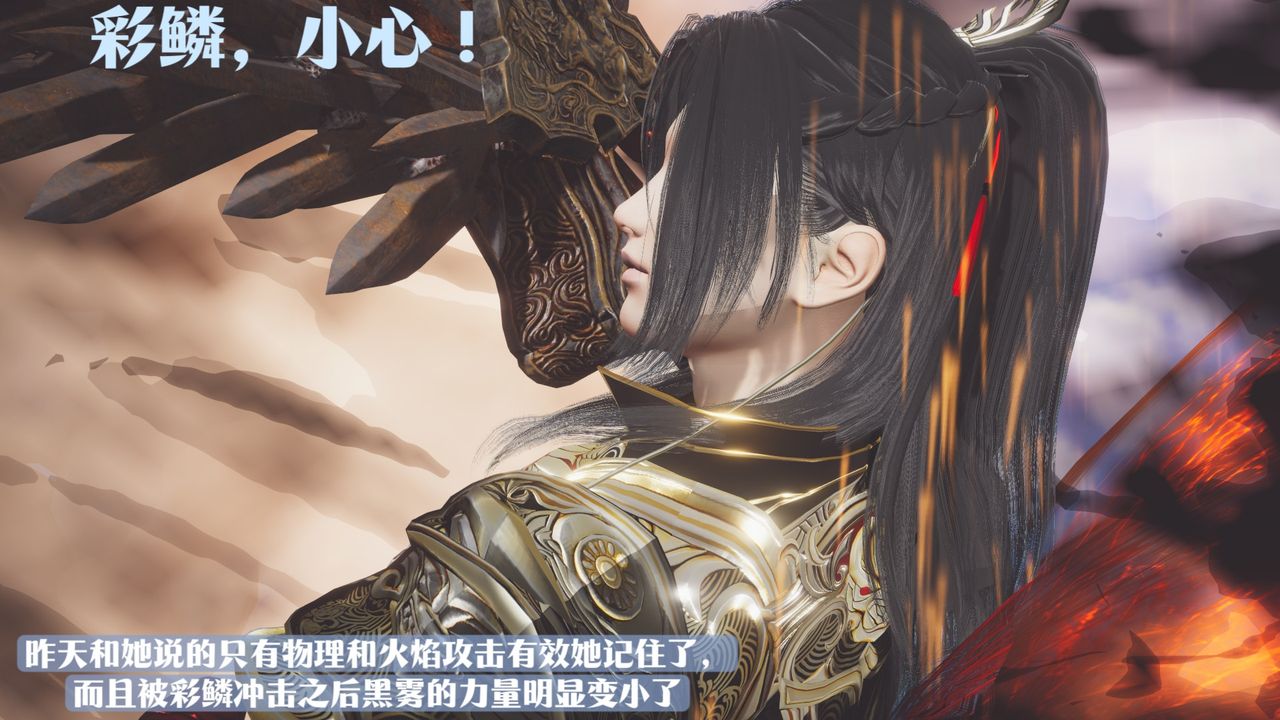 [3D]鬥破蒼穹-隕落心炎傳奇-幻影變真訣-短篇 - 斗破苍穹短篇01109.jpg,[3D]鬥破蒼穹-隕落心炎傳奇-幻影變真訣-短篇 - 斗破苍穹短篇01109,[3D]鬥破蒼穹-隕落心炎傳奇-幻影變真訣-短篇 - 斗破苍穹短篇01