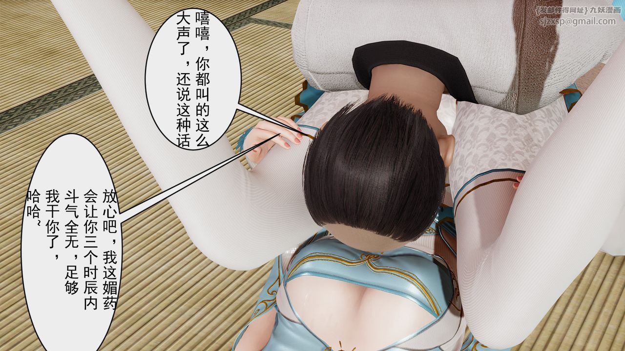 [3D]斗破苍穹-陨落心炎传奇-幻影变真诀-短篇幻影变真诀01