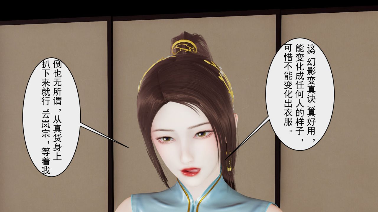 [3D]斗破苍穹-陨落心炎传奇-幻影变真诀-短篇幻影变真诀01