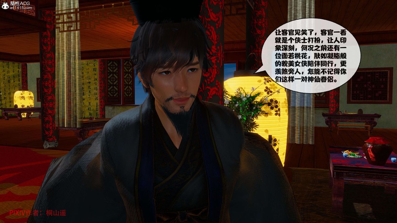 [3D]借你娘子泄泄火[讨魔传]01-06+外传X9正篇【第37话】