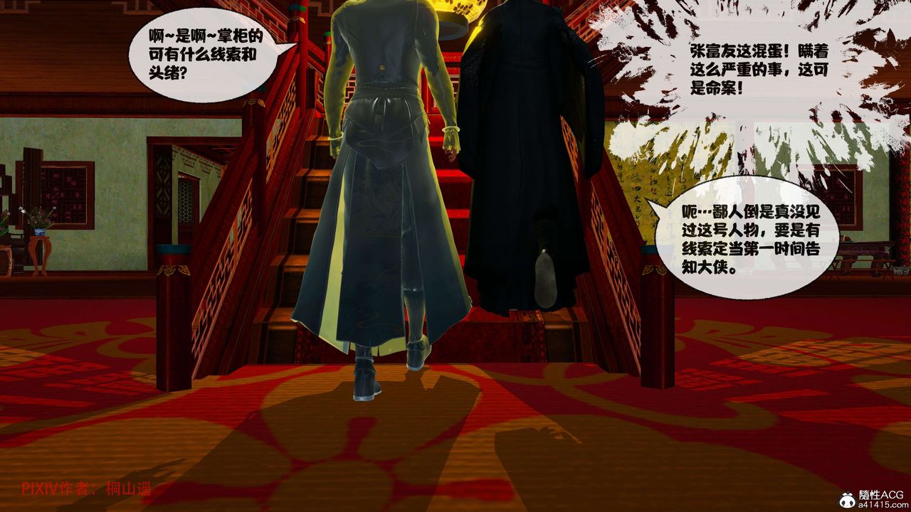 [3D]借你娘子泄泄火[討魔傳]01-06+外傳X9正篇【第37话】